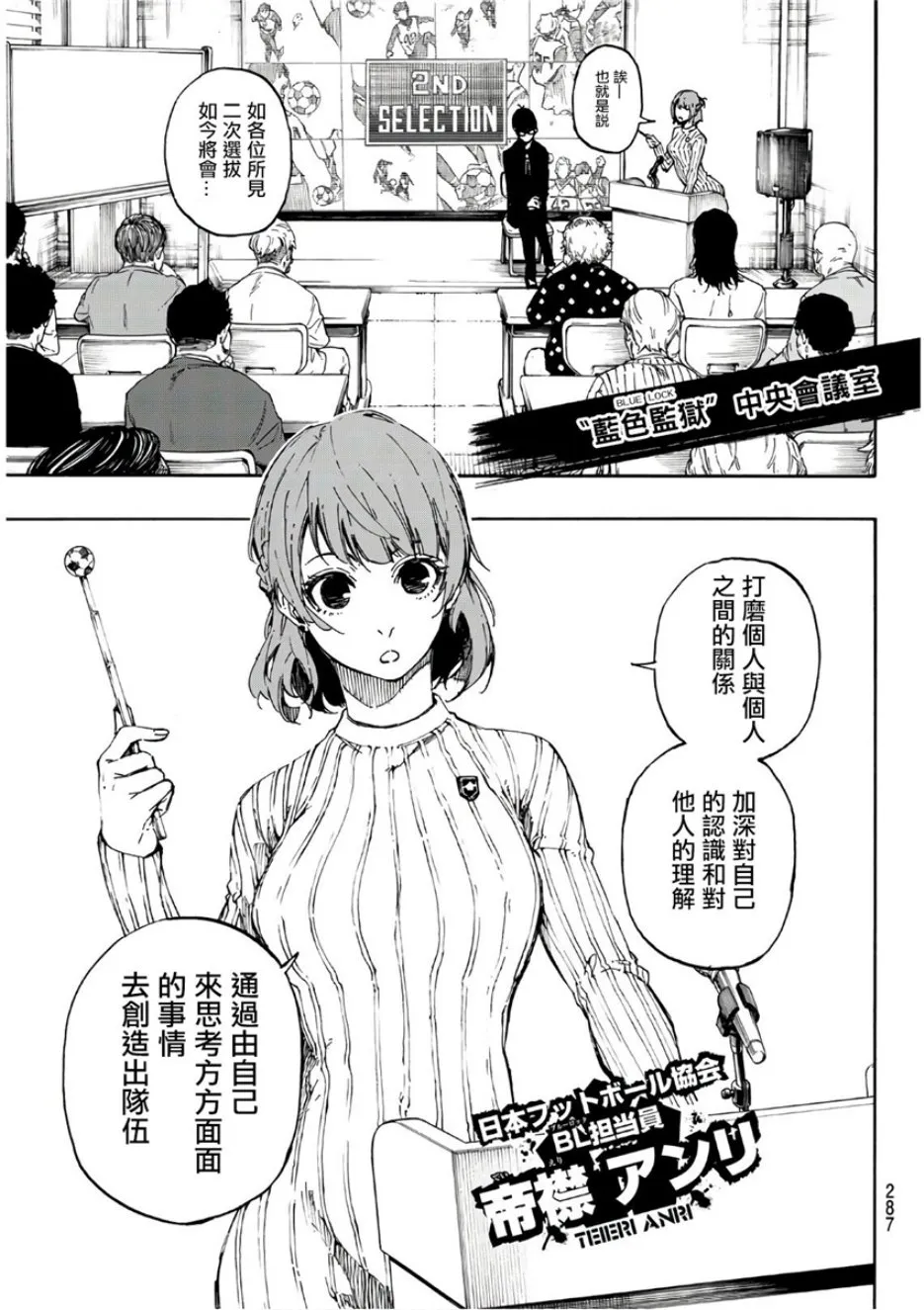 第58话 第11页