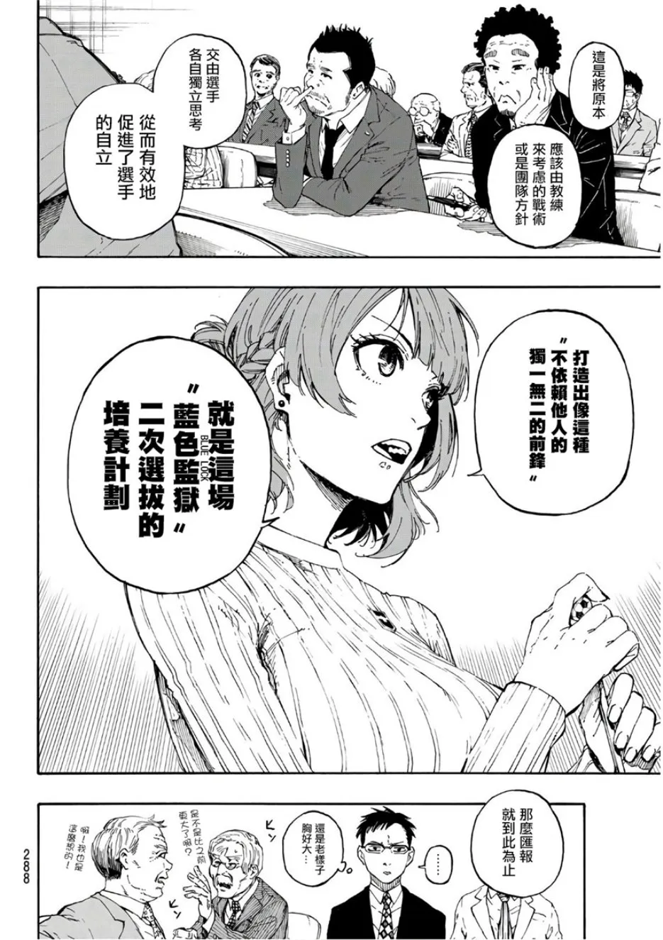 第58话 第12页