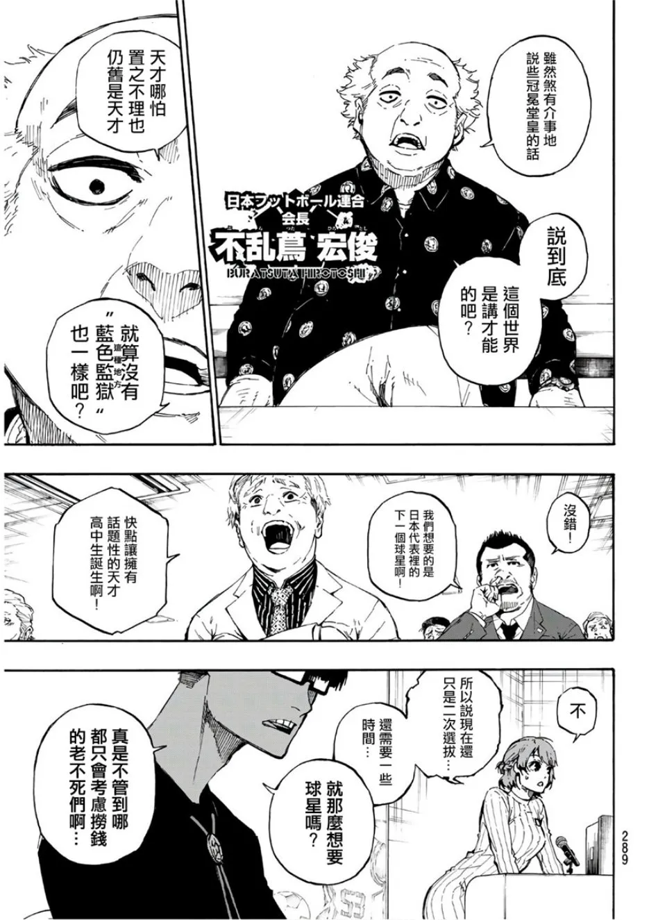 第58话 第13页