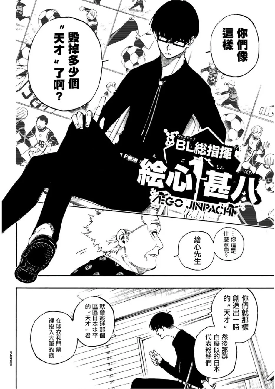 第58话 第14页