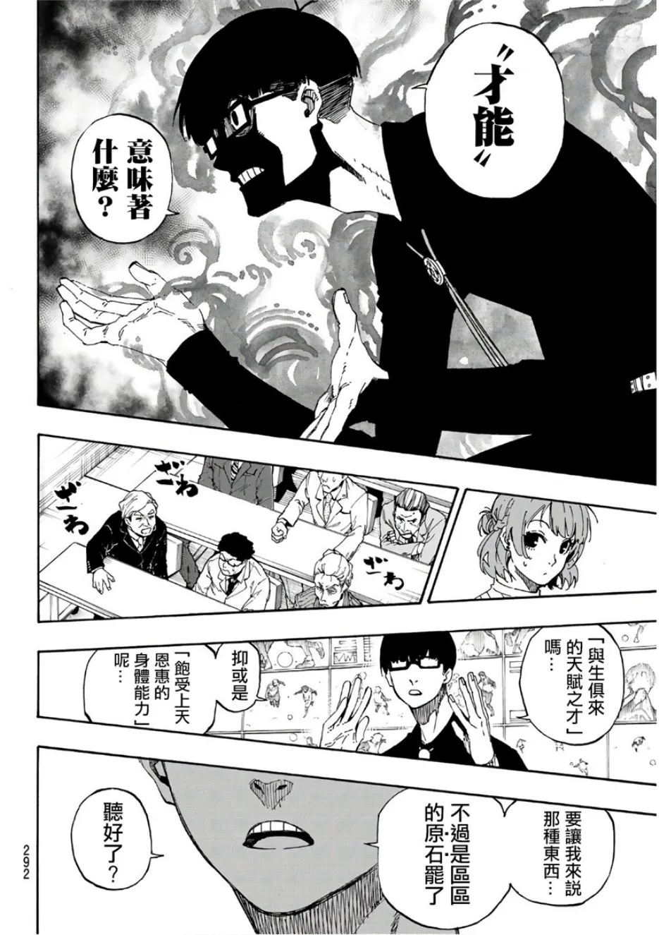 第58话 第16页