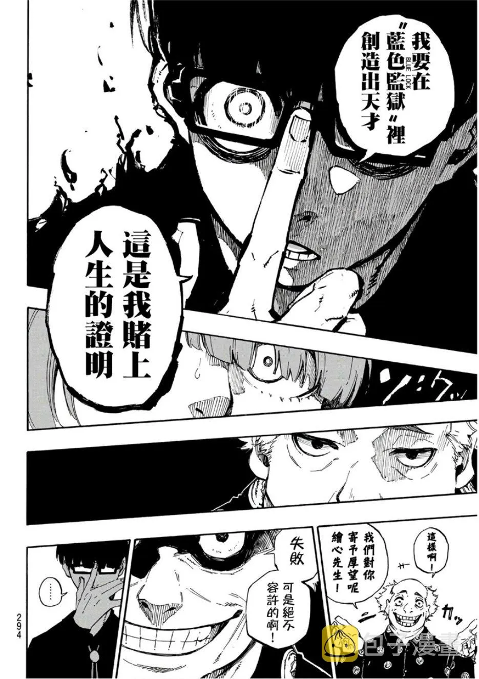 第58话 第18页