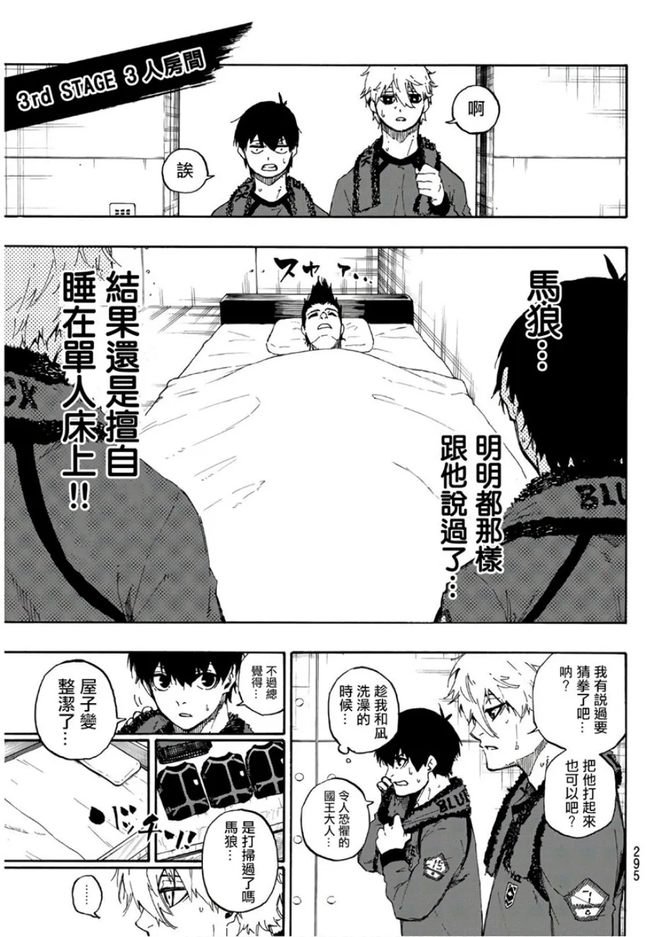 第58话 第19页