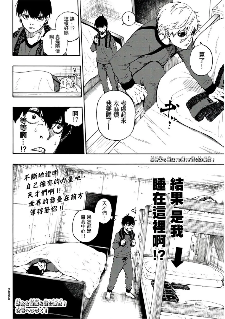 第58话 第20页