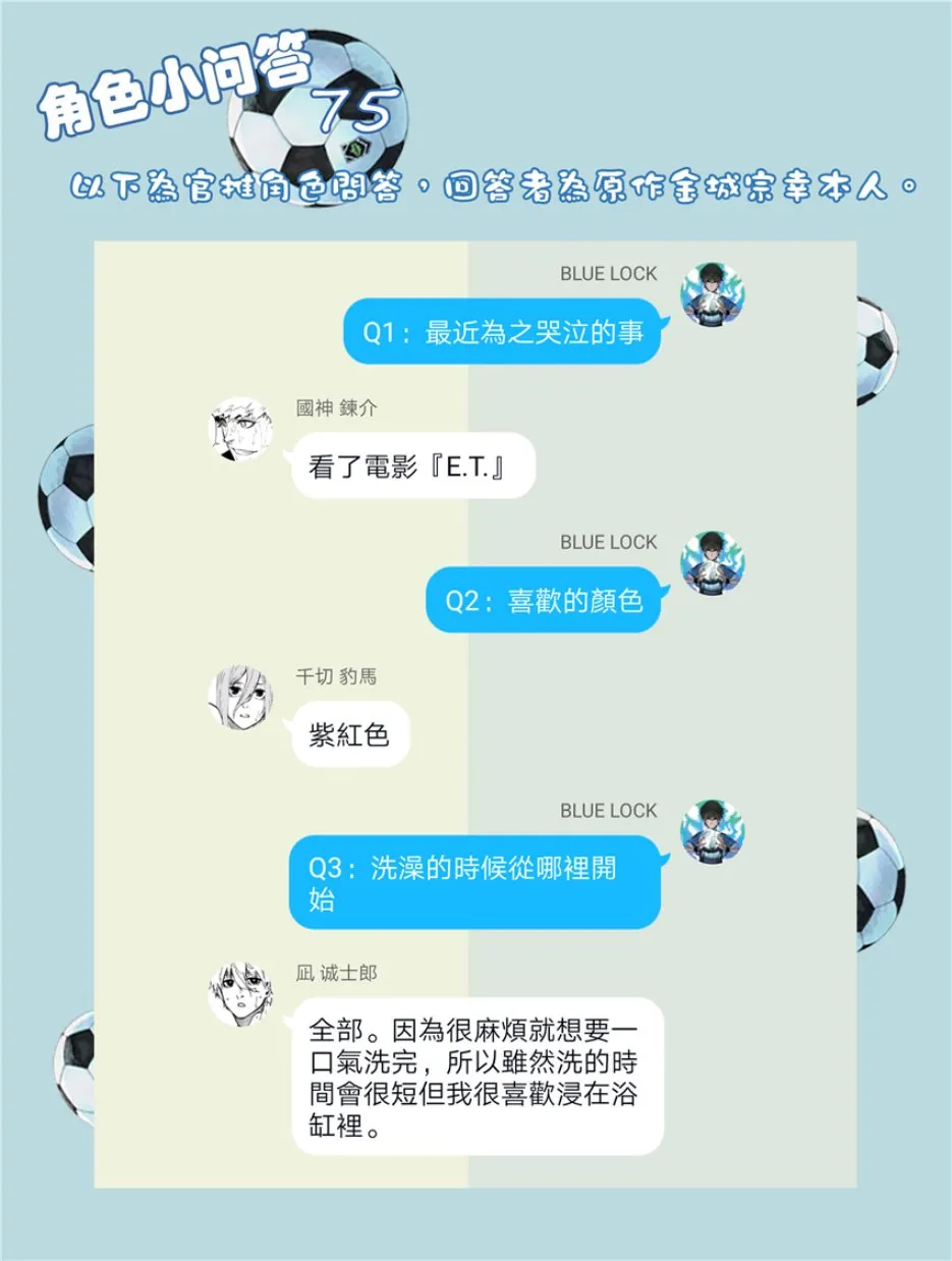 第58话 第21页
