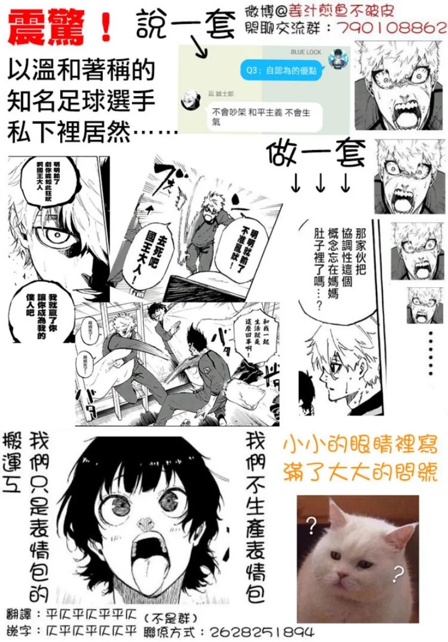 第58话 第23页