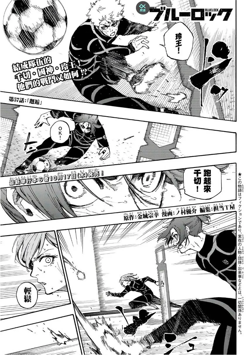 第59话 第1页