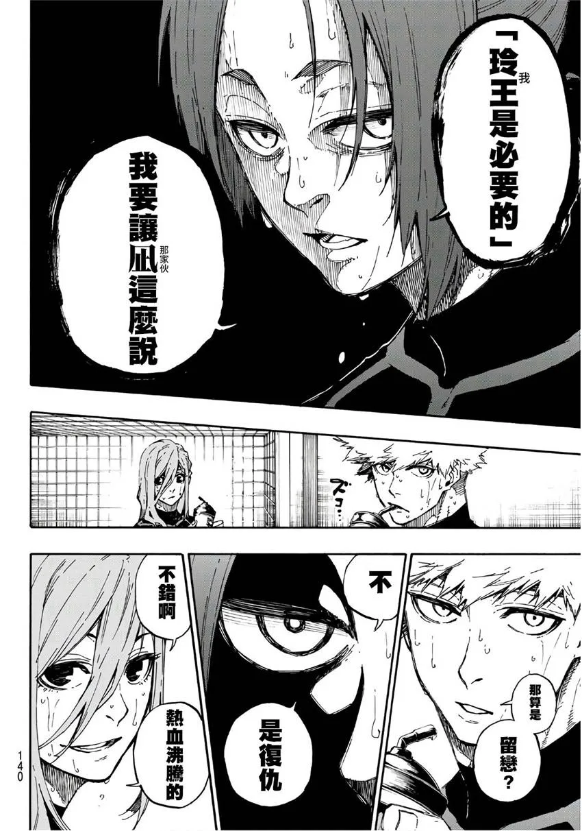 第59话 第4页