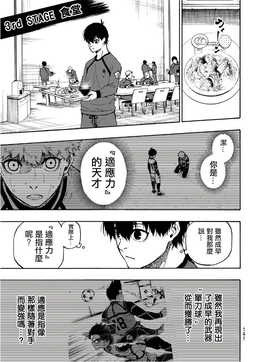第59话 第5页