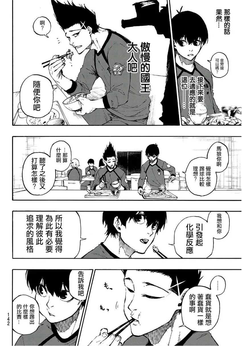 第59话 第6页