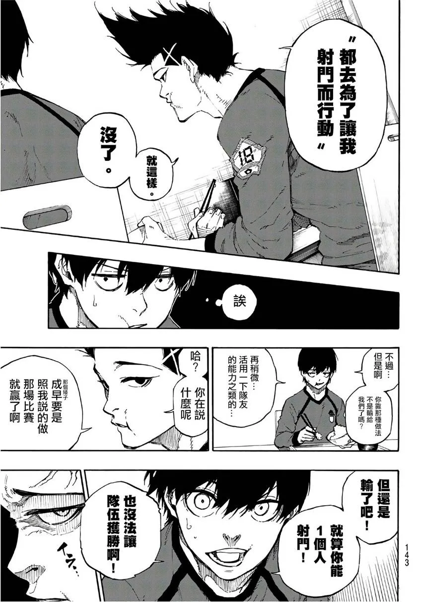 第59话 第7页