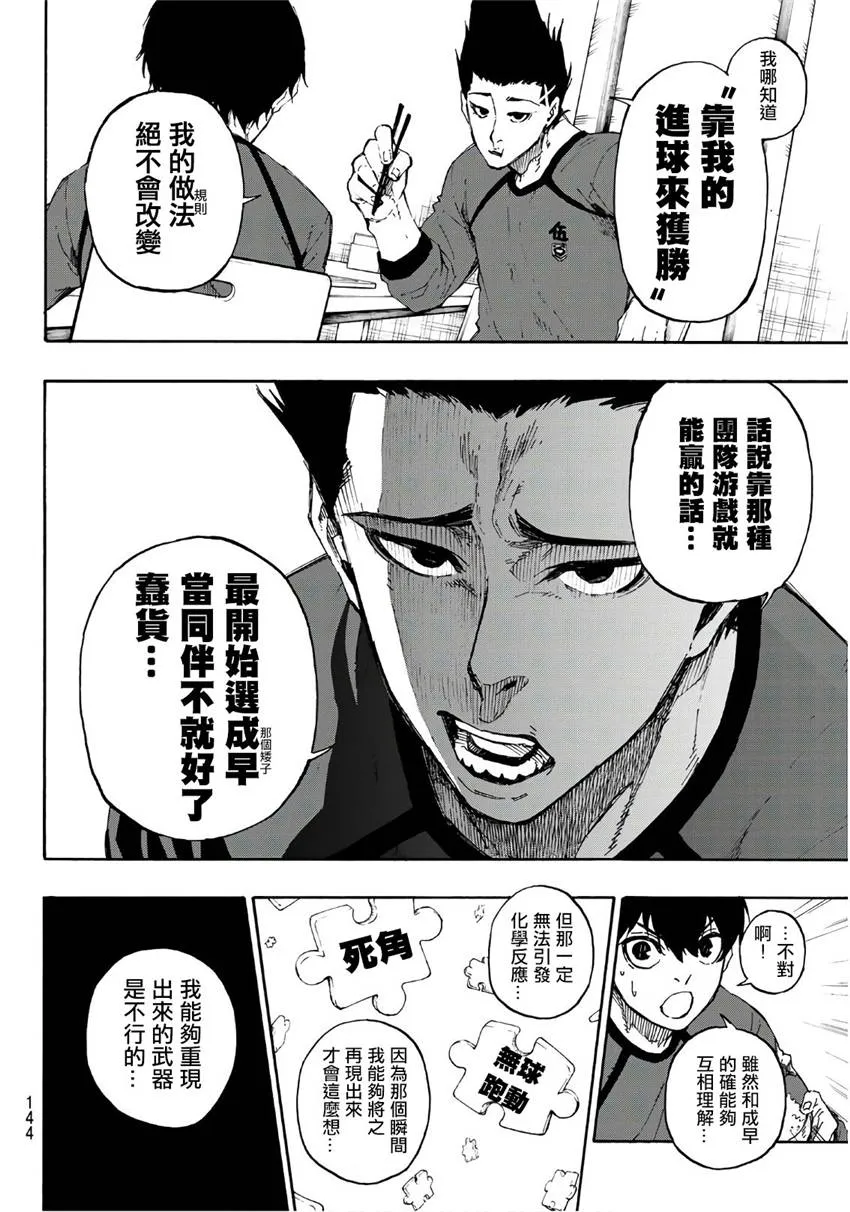 第59话 第8页