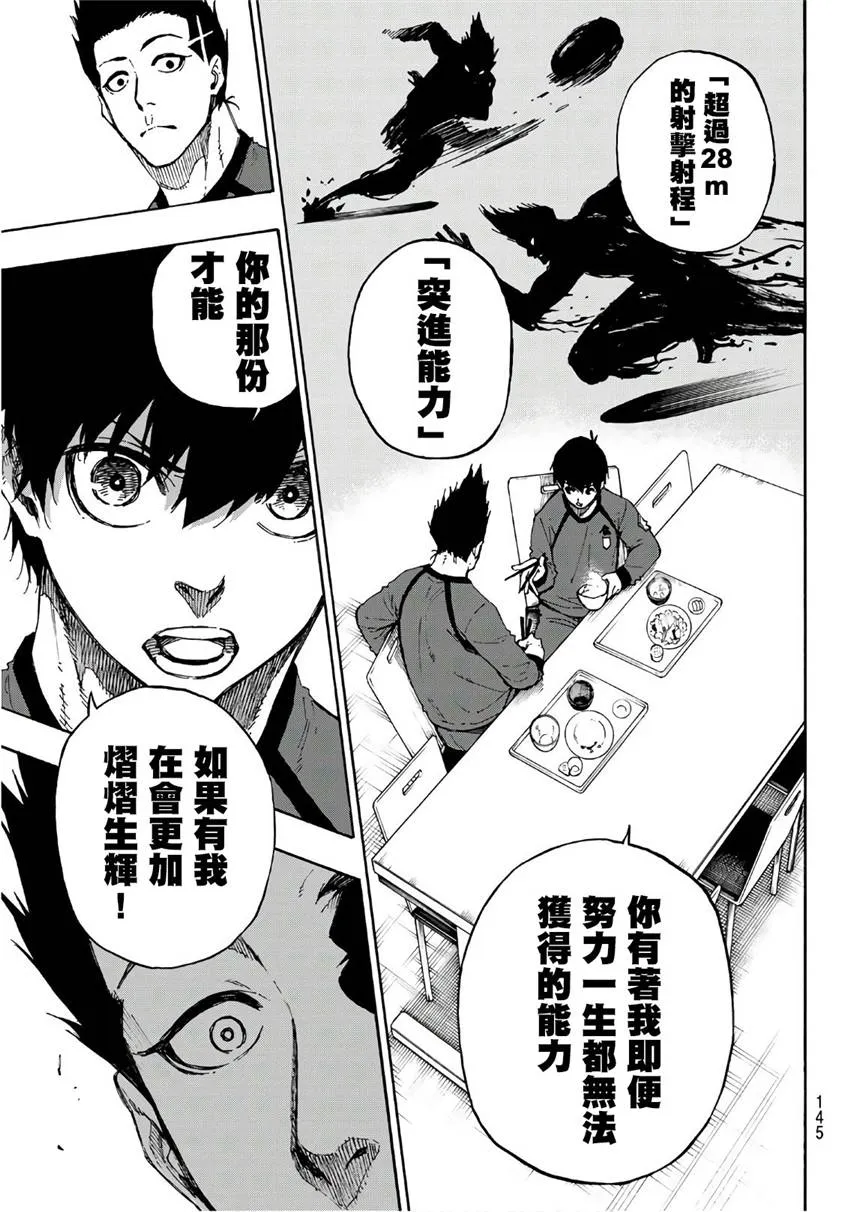 第59话 第9页