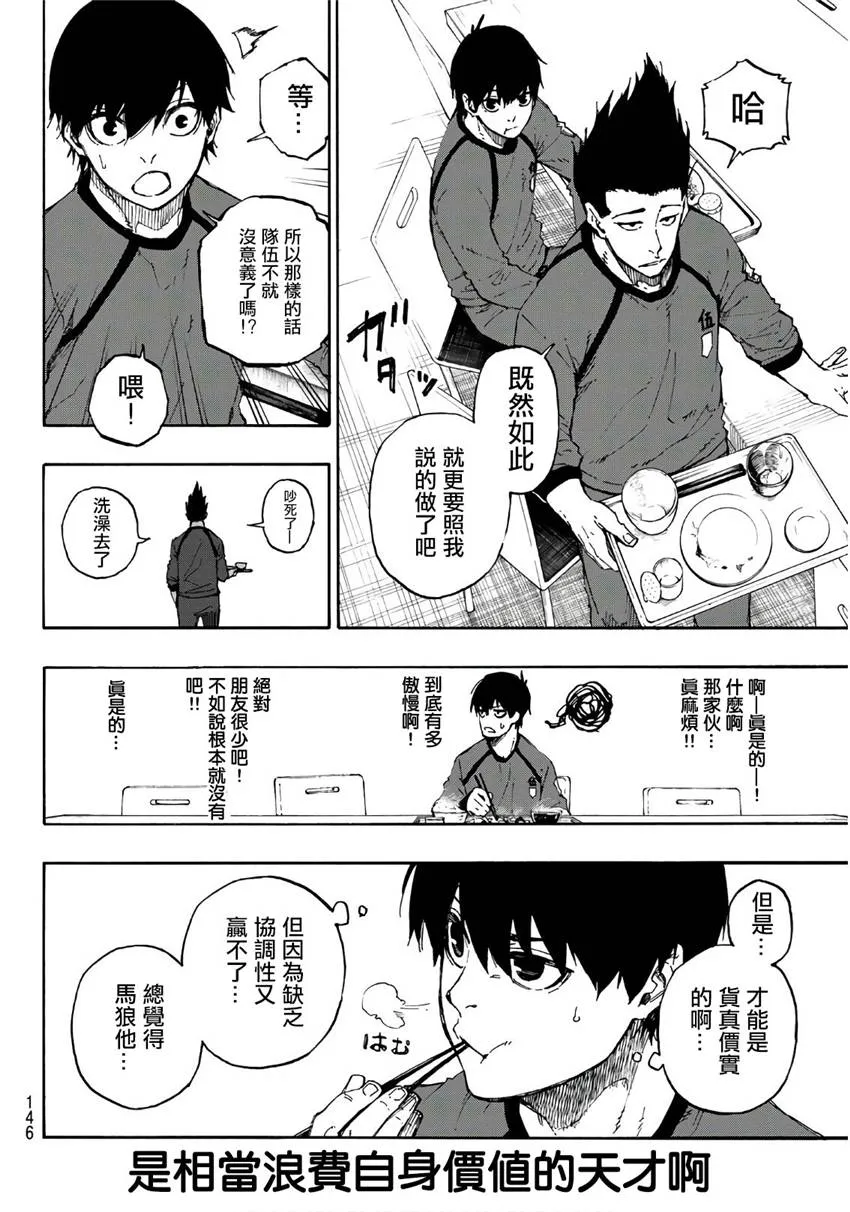 第59话 第10页