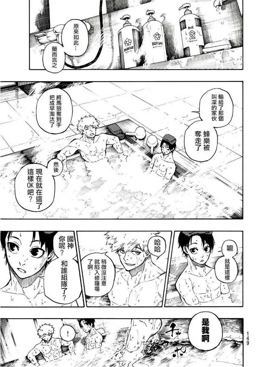 第59话 第13页
