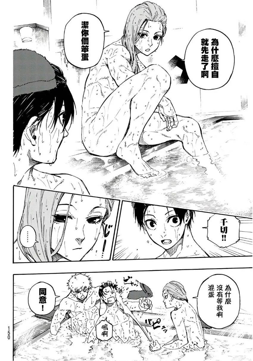第59话 第14页