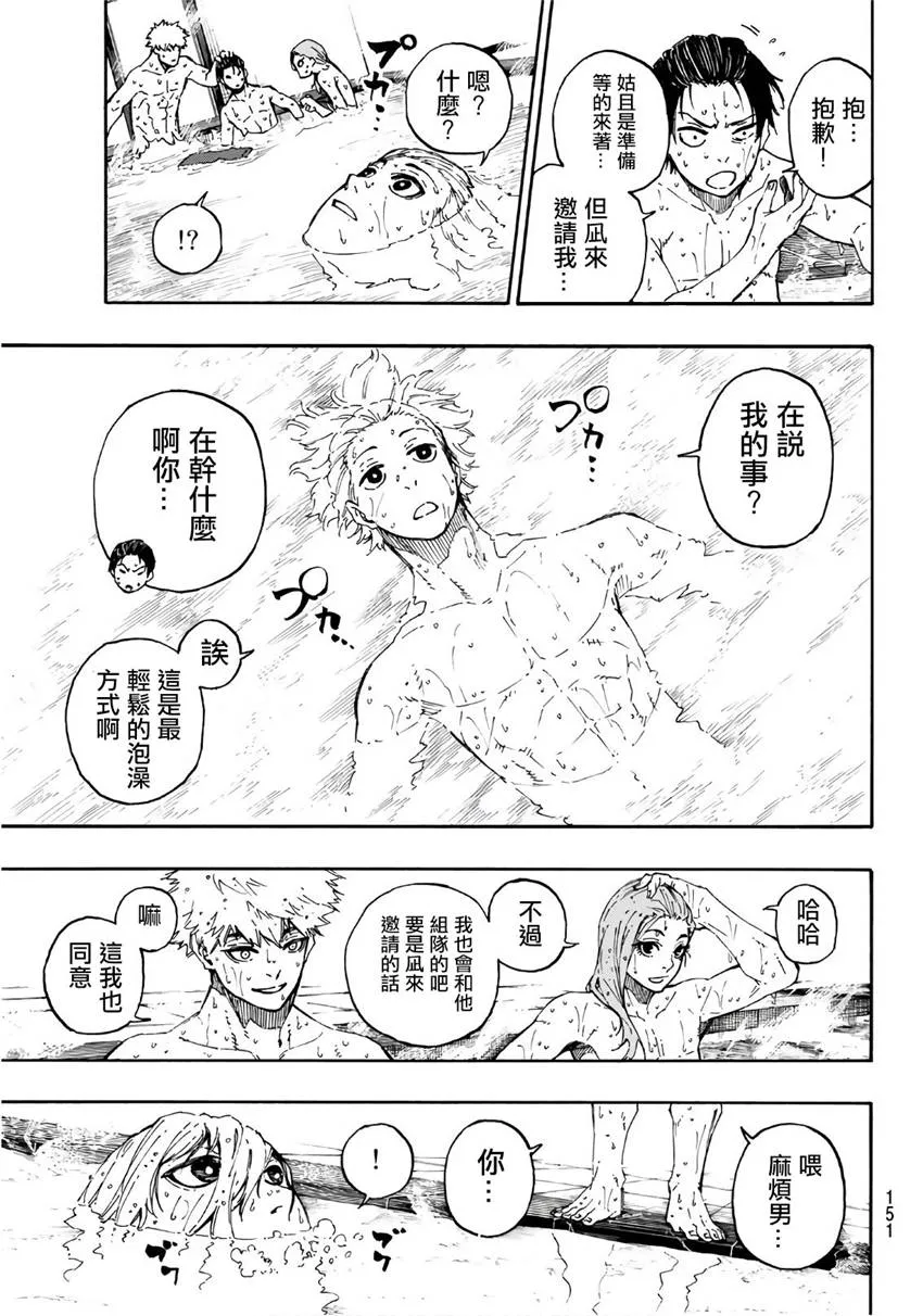 第59话 第15页
