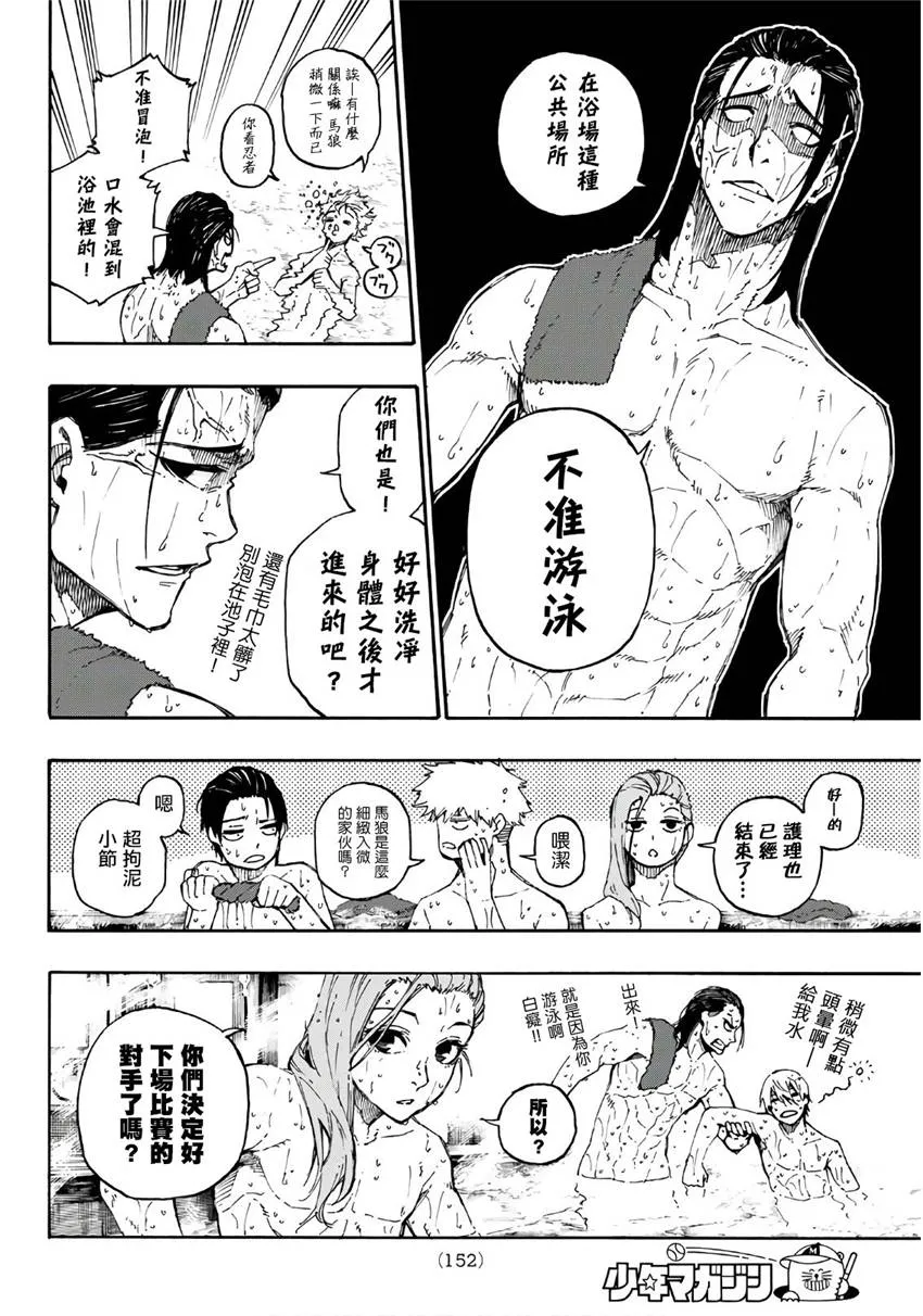 第59话 第16页