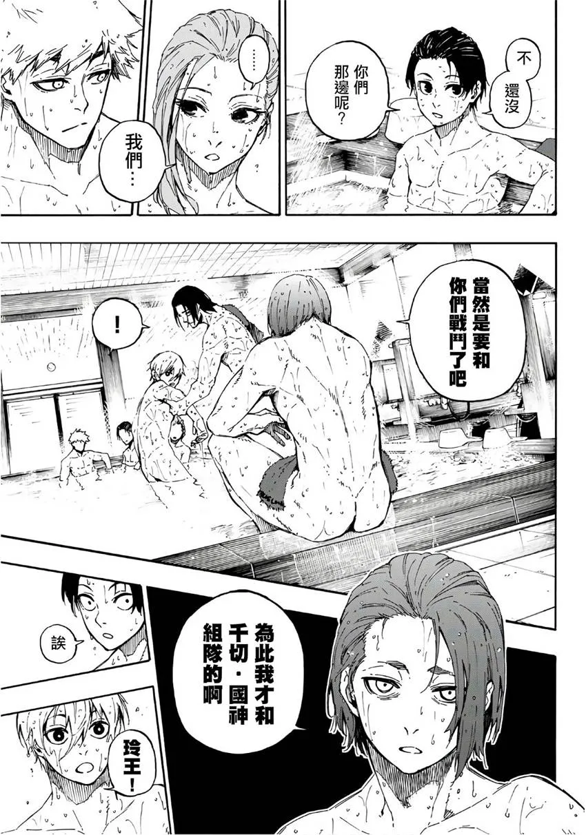 第59话 第17页