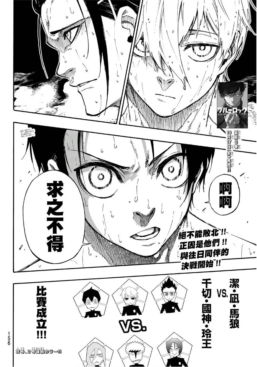 第59话 第20页