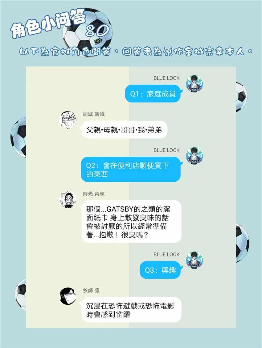 第59话 第23页