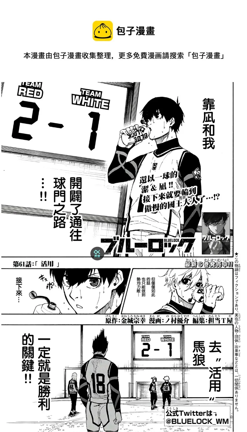 第61话 第1页