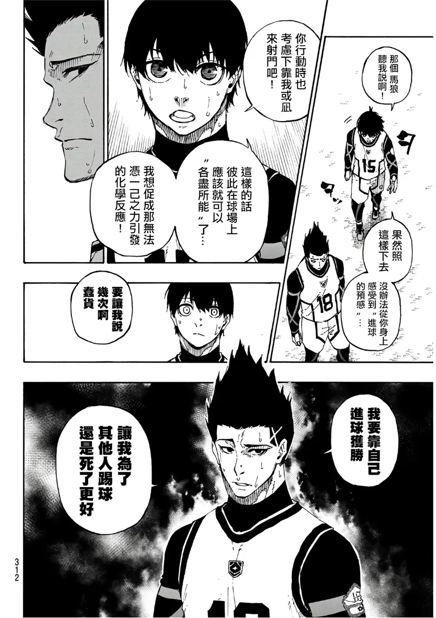 第61话 第2页