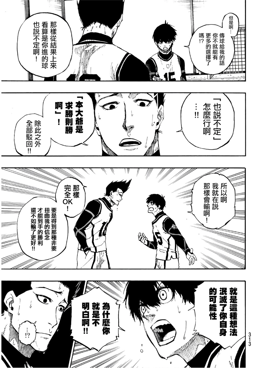 第61话 第3页