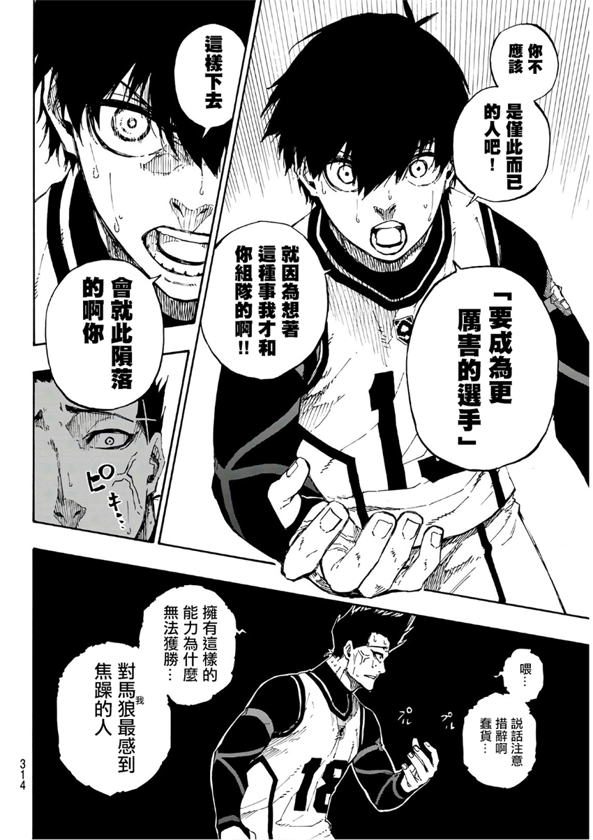 第61话 第4页