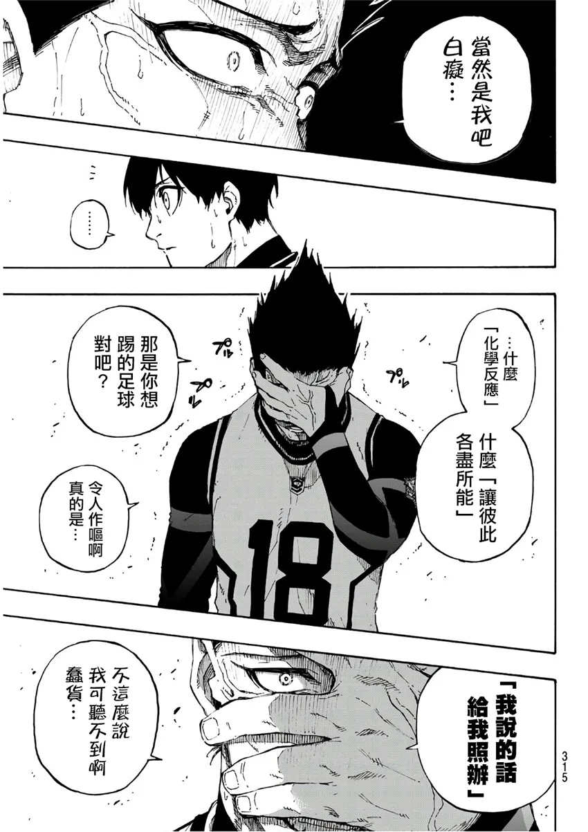 第61话 第5页