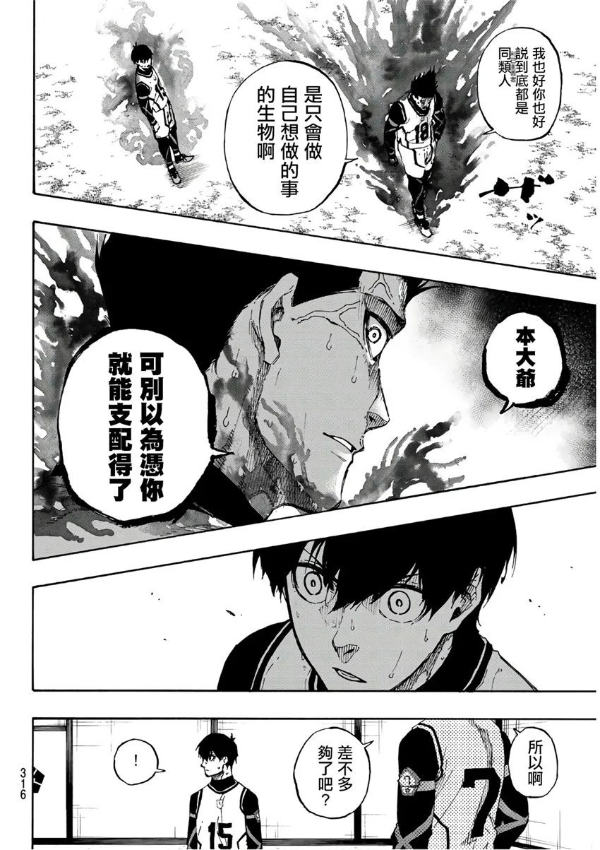 第61话 第6页