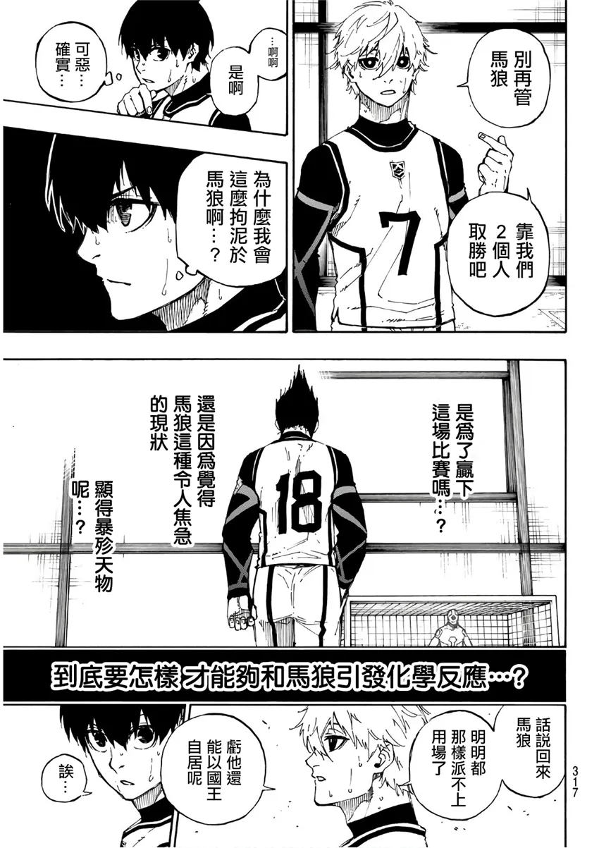 第61话 第7页