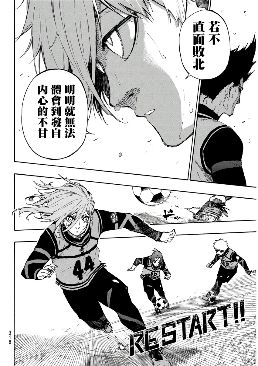 第61话 第8页