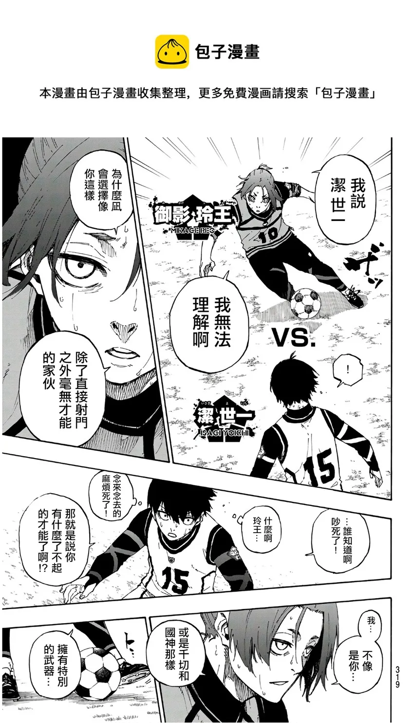 第61话 第9页