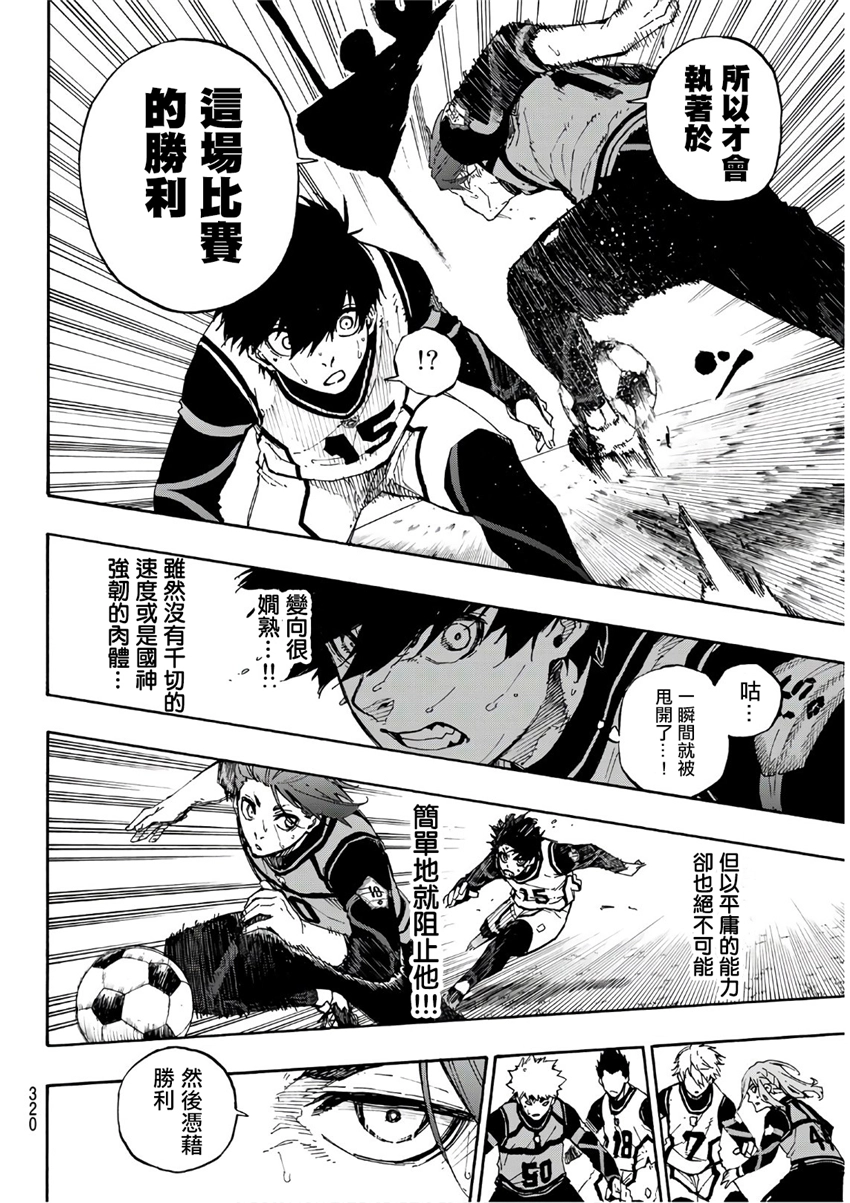 第61话 第10页