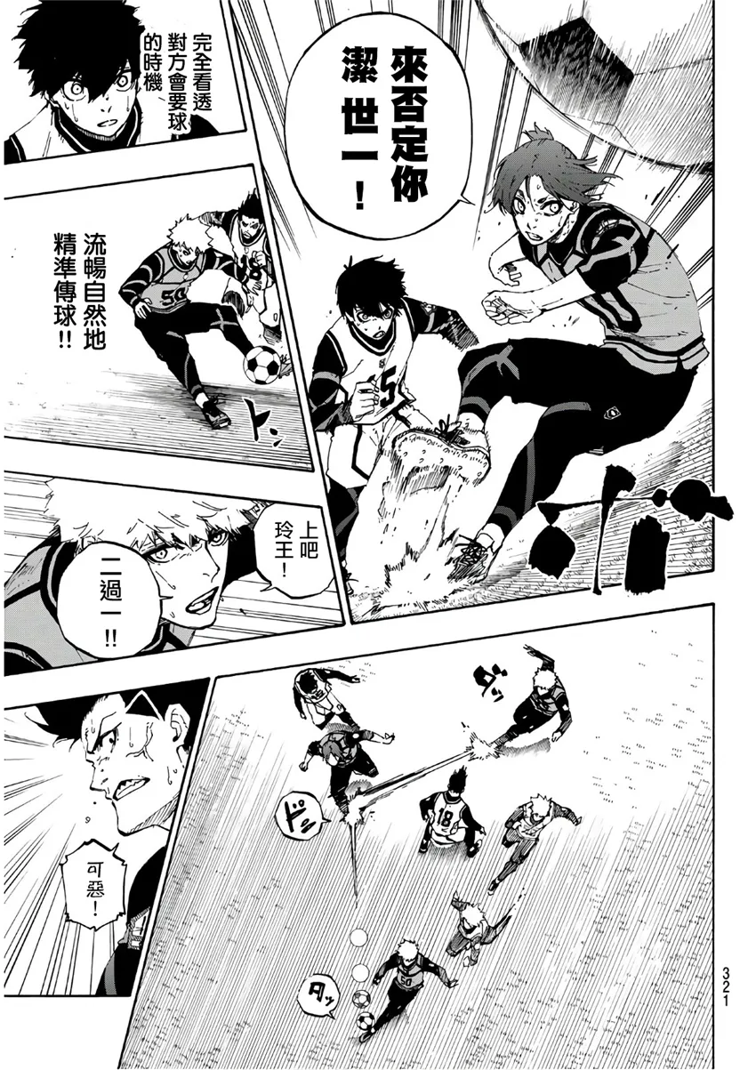 第61话 第11页