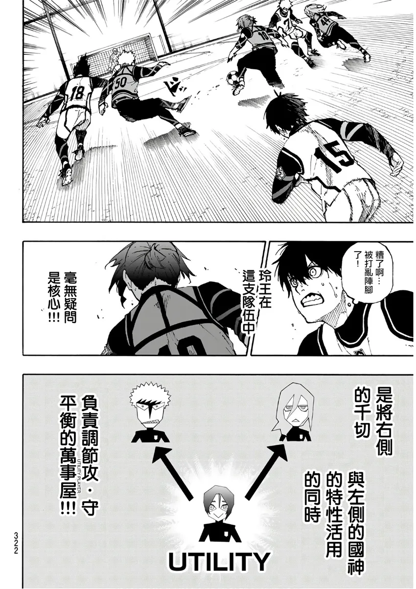 第61话 第12页