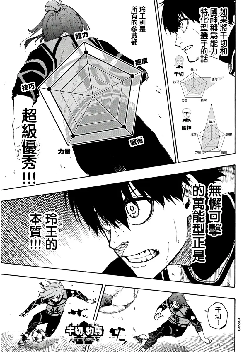 第61话 第13页