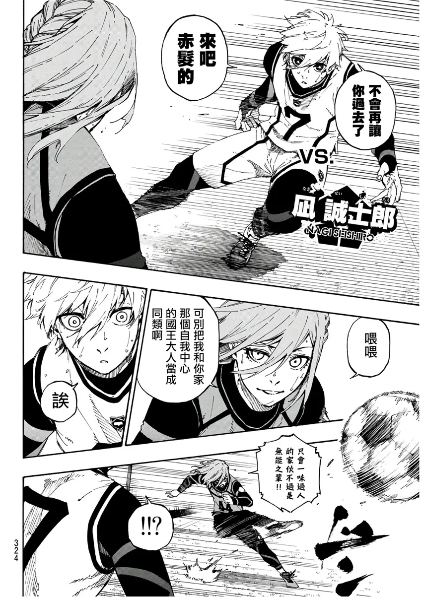 第61话 第14页