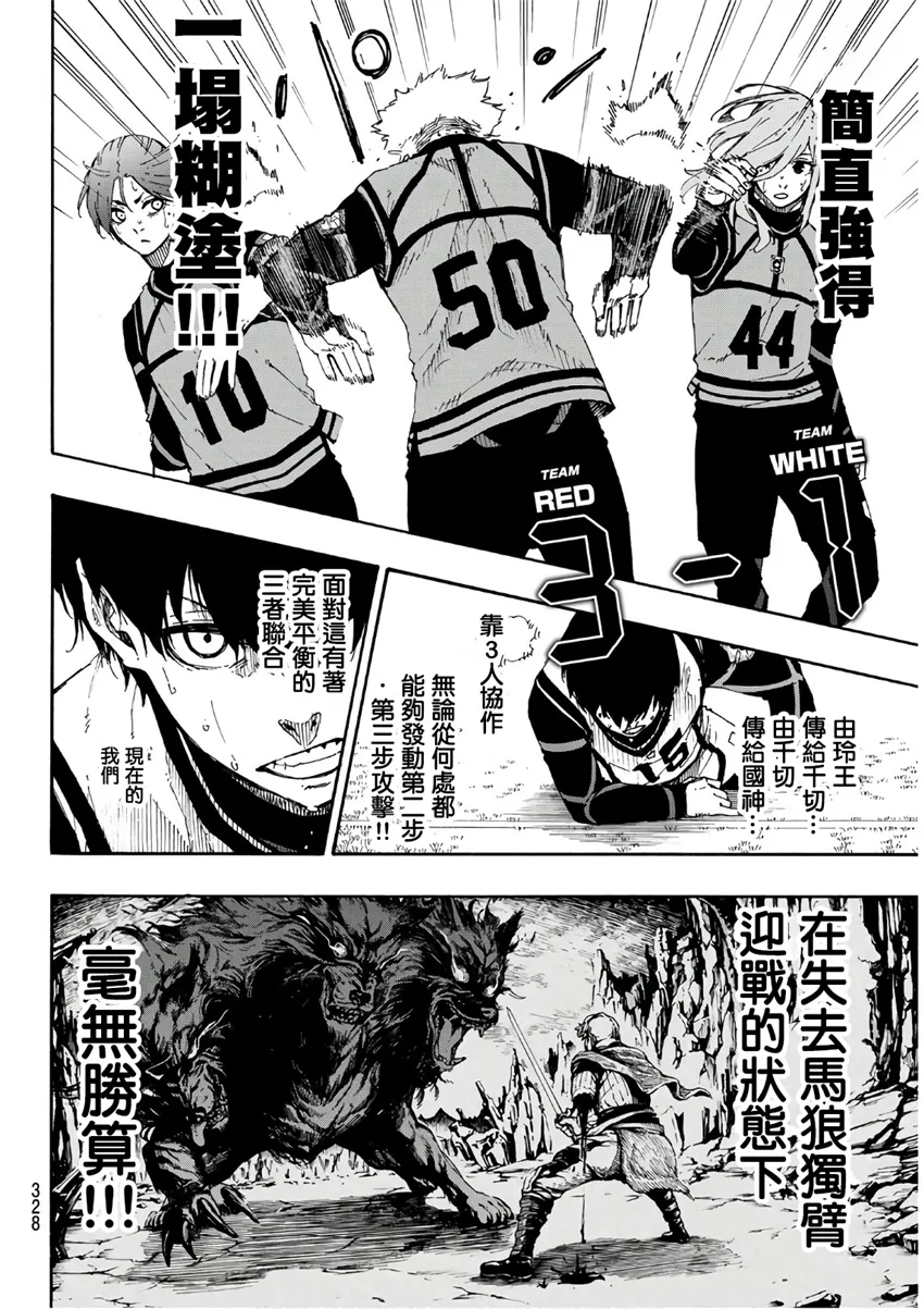 第61话 第18页