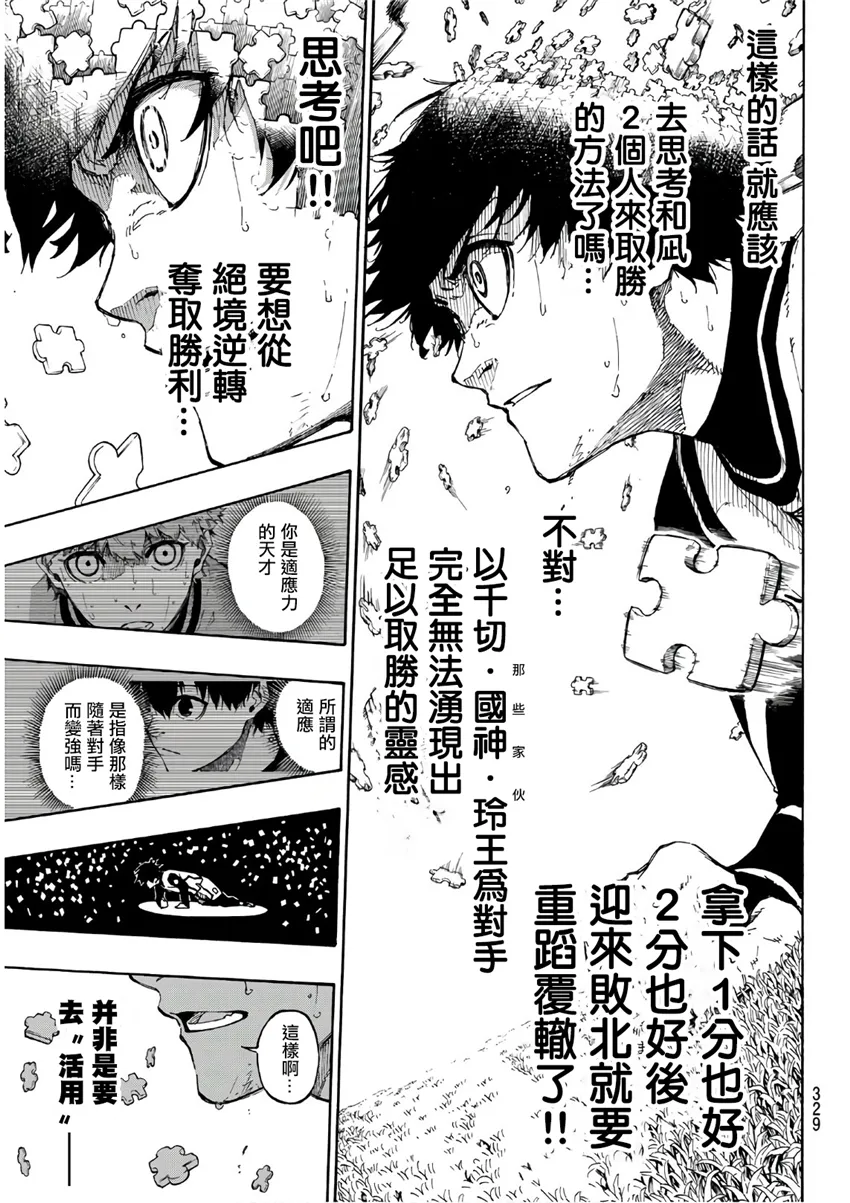 第61话 第19页