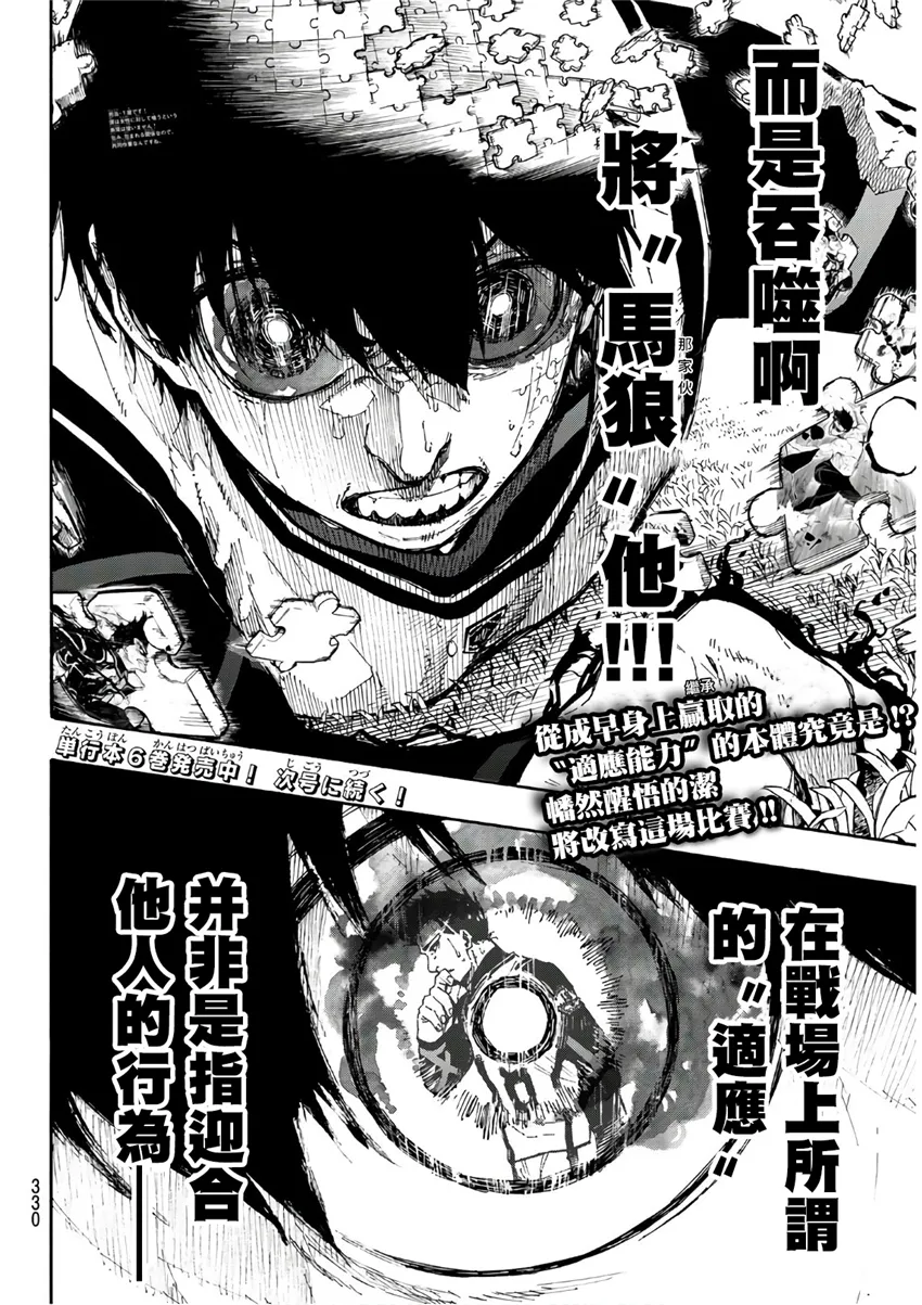 第61话 第20页