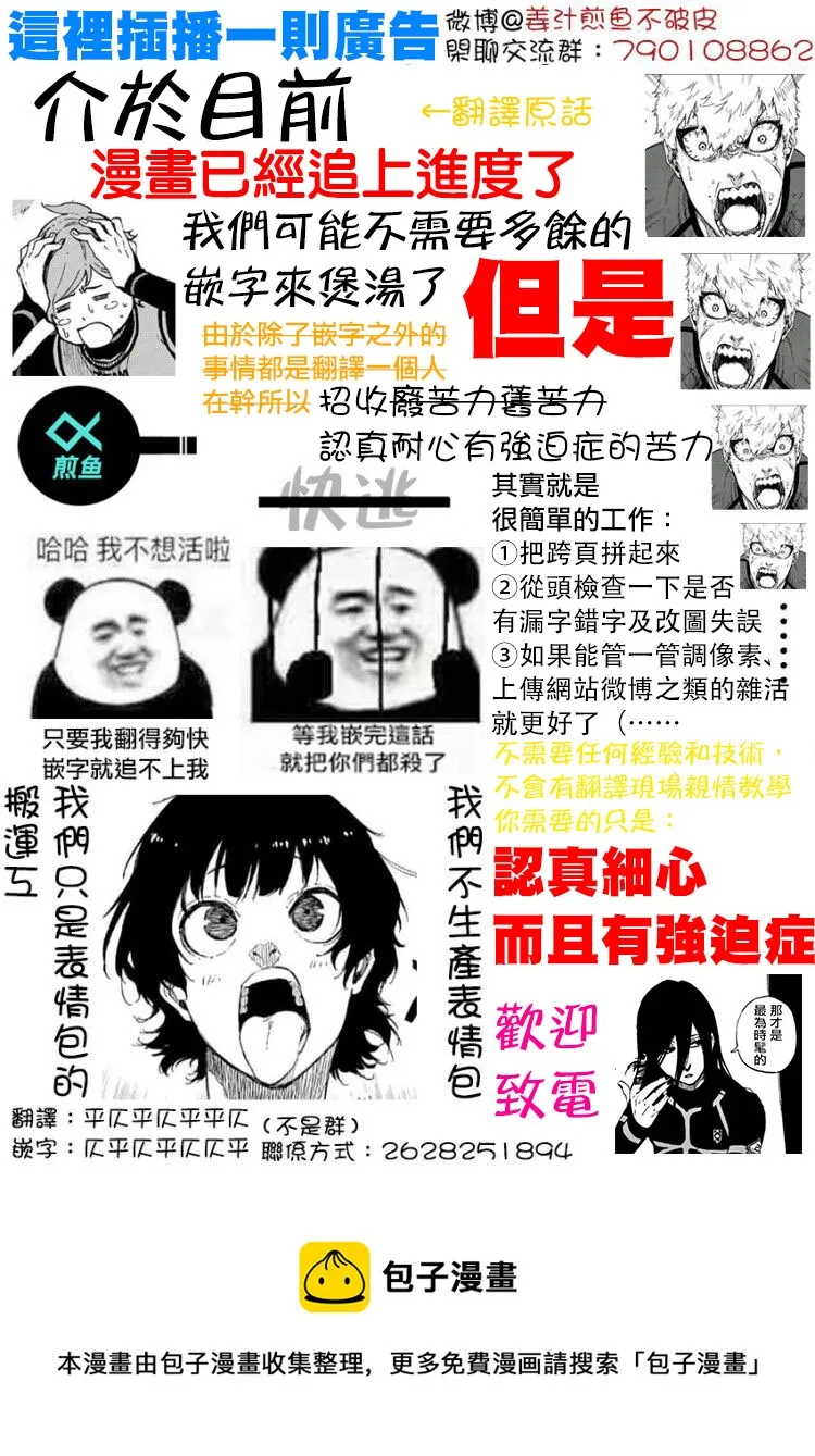 第61话 第21页