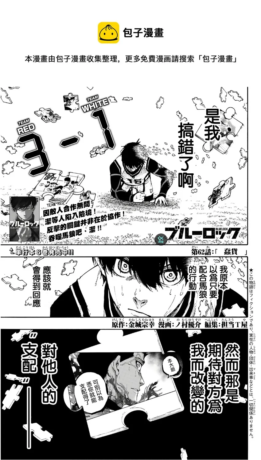 第62话 第1页