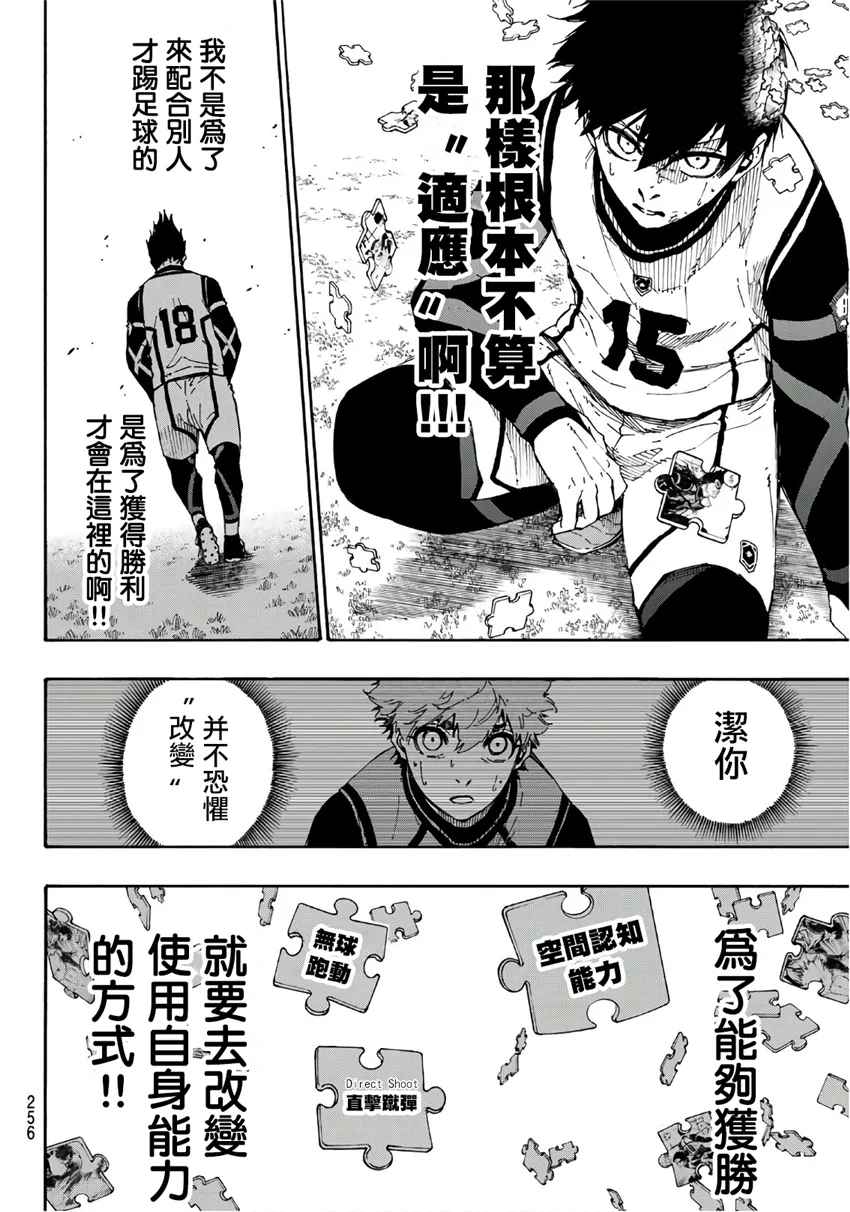 第62话 第2页