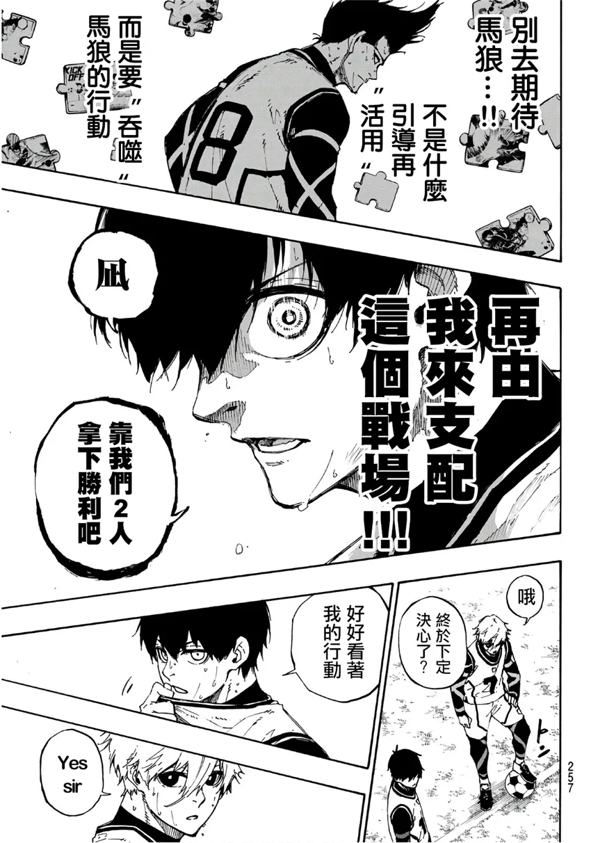 第62话 第3页