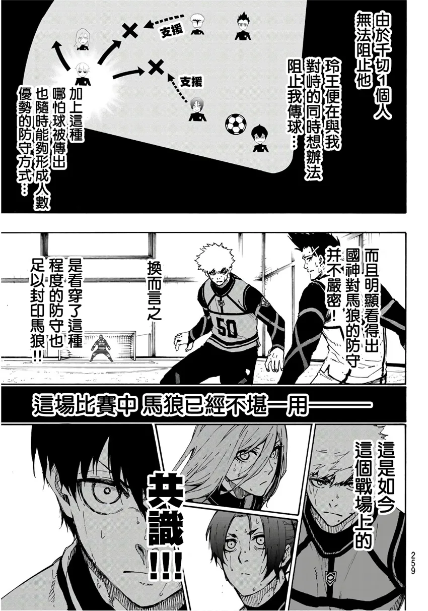 第62话 第5页