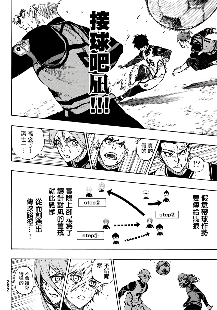 第62话 第8页