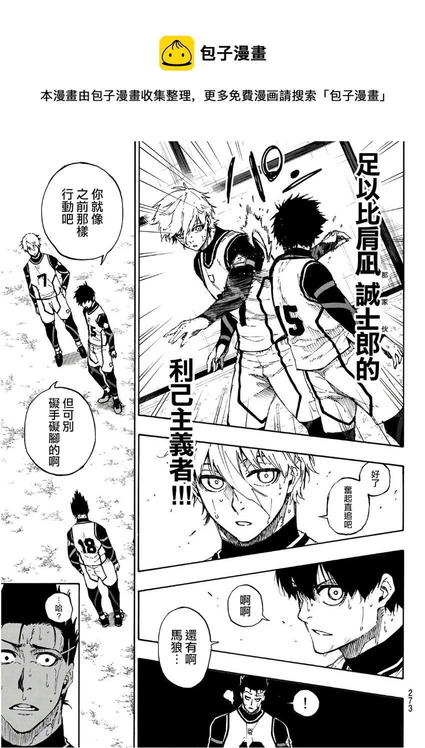 第62话 第19页