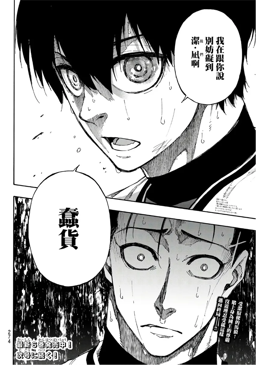 第62话 第20页